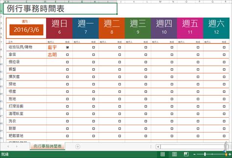 工作分配表設計|免費排程表範本下載 (Word、Excel)－班表、課表、缺。